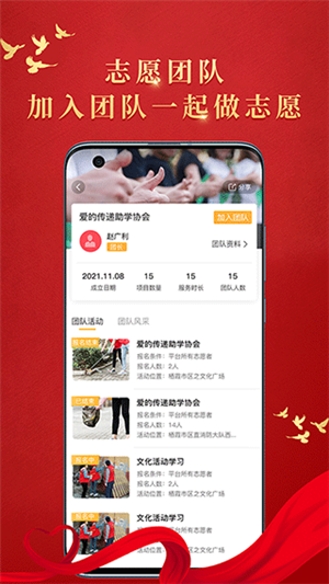 文明枣庄App 第3张图片