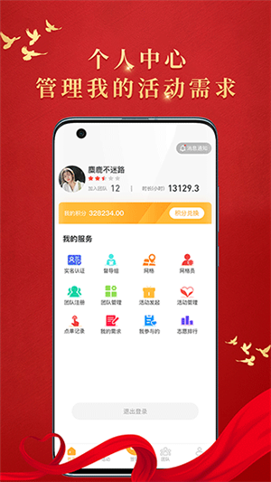 文明枣庄App 第1张图片