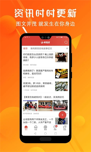 莱芜在线APP 第1张图片