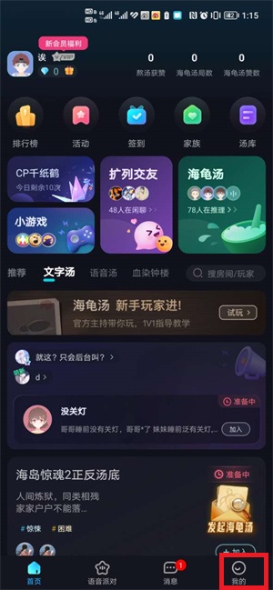 心跳海龟汤app如何查看我的钱包2