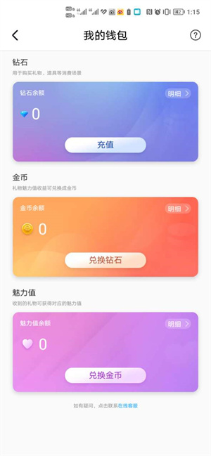 心跳海龟汤app如何查看我的钱包4