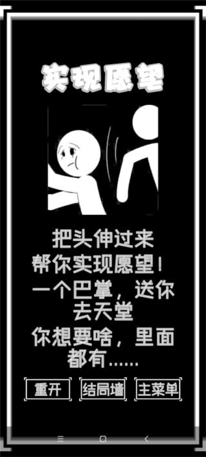 全结局攻略2