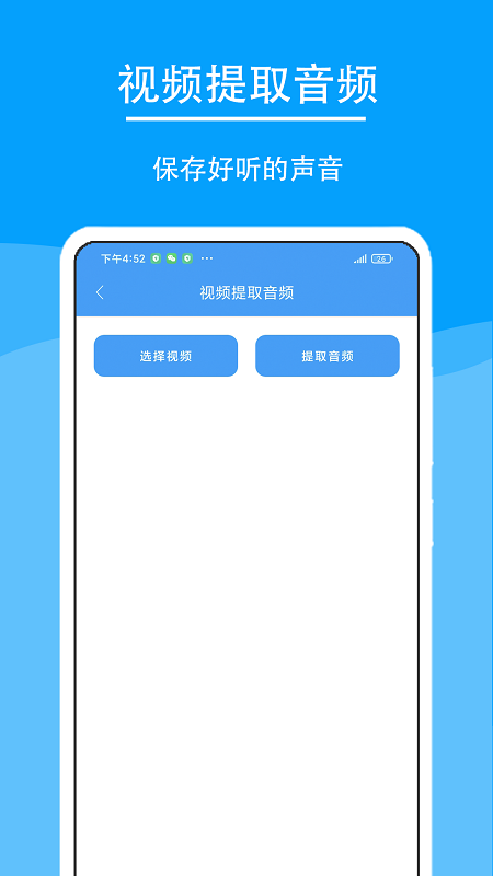 极速工具箱app 第1张图片