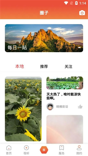 抚顺县融媒app下载 第3张图片