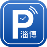 淄博停车app v1.0.5 安卓版