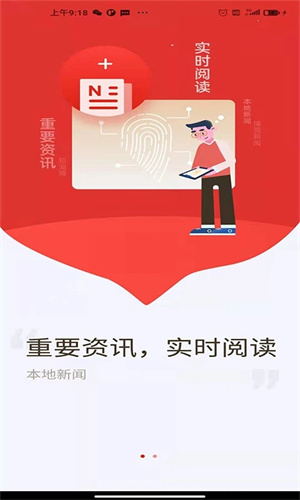 淄博日报app下载 第3张图片