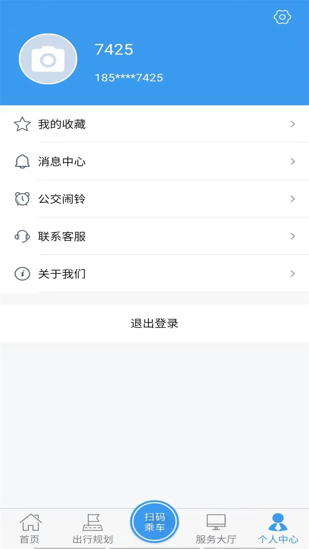 临沂公交app下载 第2张图片