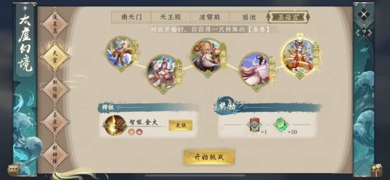 五行师九游版王母娘娘新手怎么过1