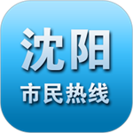沈阳市民热线app v2.2.33 安卓版