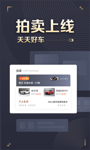 58车商通app 第2张图片