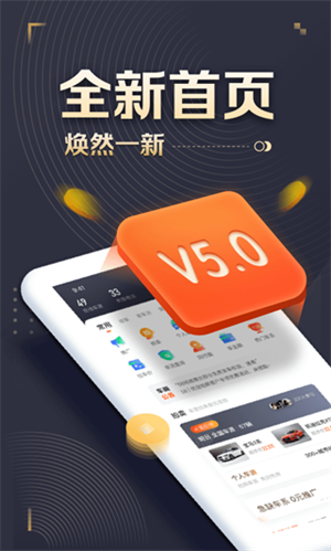 58车商通app软件介绍