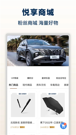 北京现代app 第4张图片