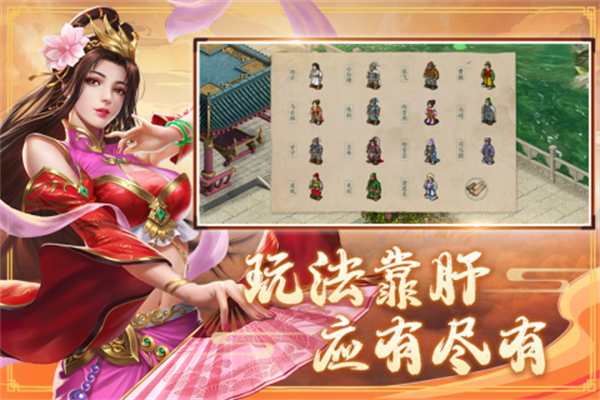 三国戏赵云传内置存档修改版 第2张图片