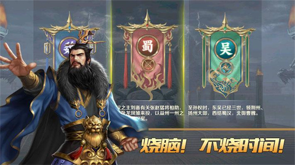 帝王三国139g官方版游戏攻略1