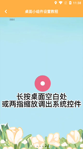 图图乐app使用方法5