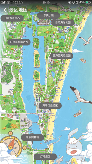 日照文旅app 第3张图片