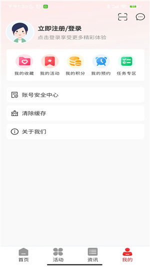 沈阳e工会app手机版下载 第4张图片