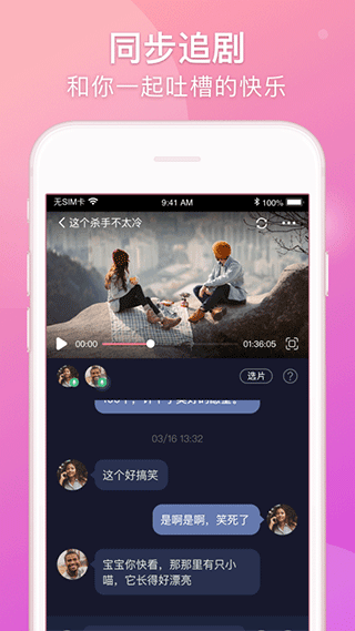 Lovebook情侣恋爱app 第5张图片