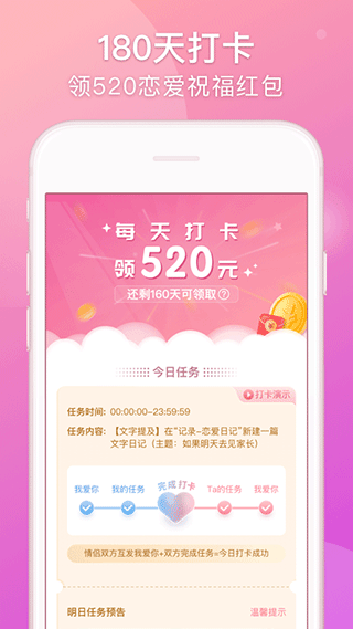 Lovebook情侣恋爱app 第2张图片