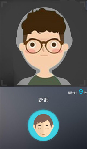 抚顺养老认证app使用方法截图3