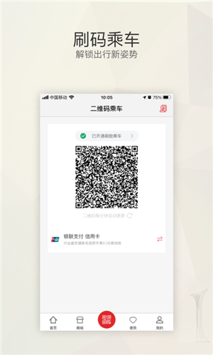 盛京通app最新版1