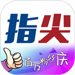 指尖沈阳app