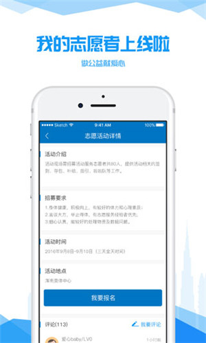 我的沈阳app下载截图3