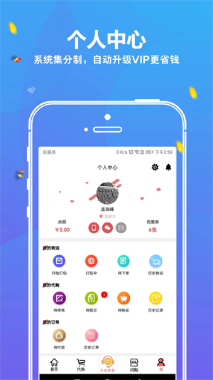 华人Hbuy国际转运app 第1张图片