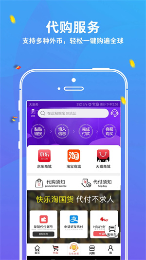 华人Hbuy国际转运app 第3张图片