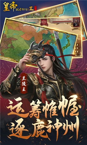 皇帝成长计划2无限贝壳币版 第1张图片