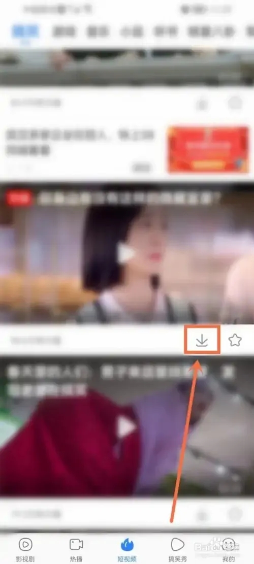 百搜视频最新版怎么下载缓存2