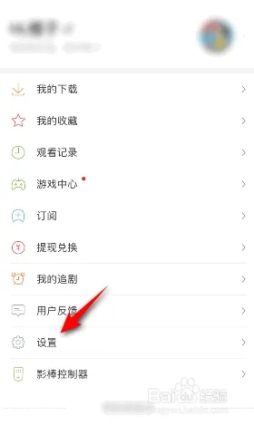 百搜视频最新版推送功能怎么开启1