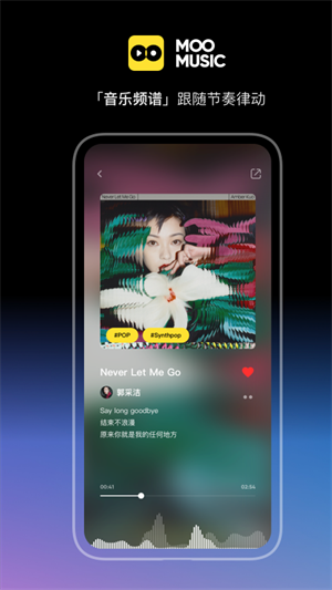 MOO音乐app下载1