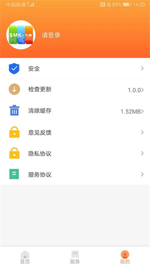 长春市民卡app下载 第2张图片