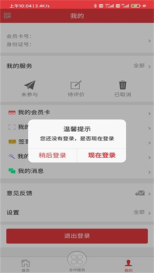 长春工惠app下载 第2张图片