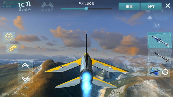 现代空战3D百度版观战模式和自定义操控介绍4