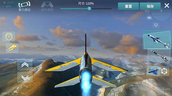 现代空战3D百度版观战模式和自定义操控介绍6