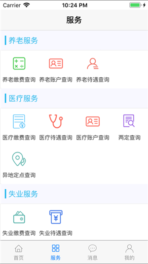 丹东惠民卡app官方最新版 第1张图片