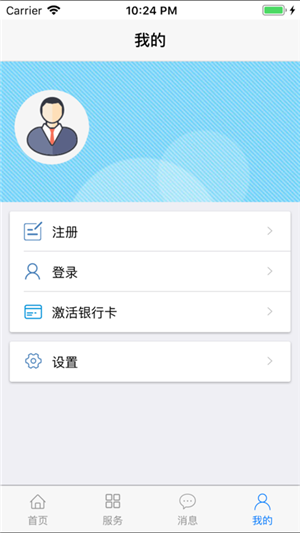 丹东惠民卡app官方最新版下载3