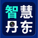 智慧丹东app客户端官方版