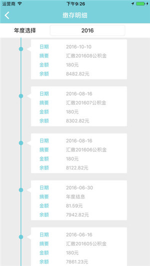 丹东公积金app官方最新版 第2张图片