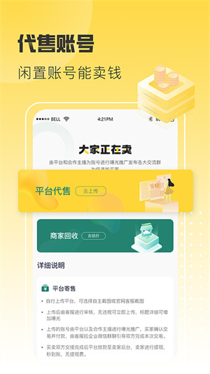 淘气游APP 第1张图片