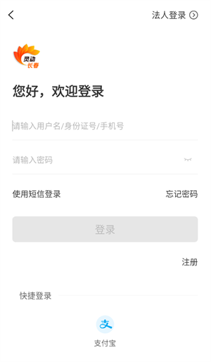 灵动长春app使用说明截图1