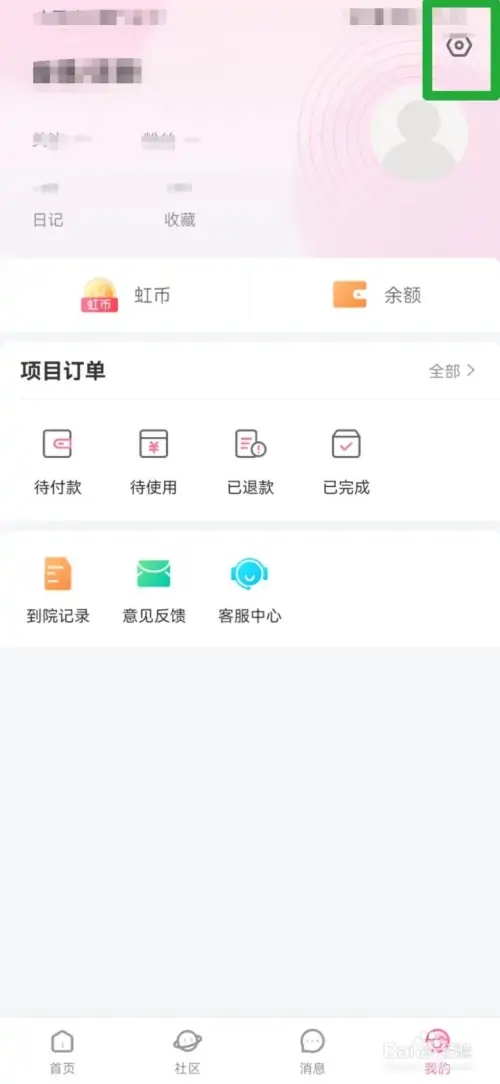 东方虹app软件使用说明7