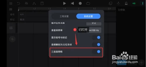 音乐制作工坊app软件使用说明6