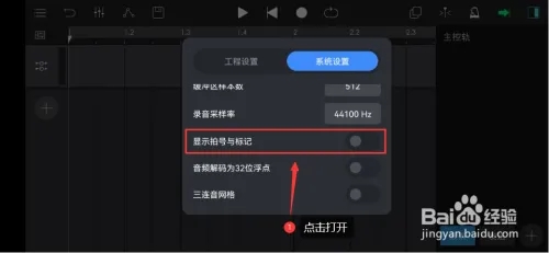 音乐制作工坊app软件使用说明9