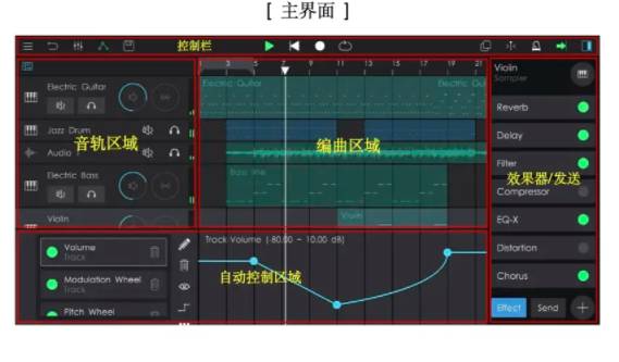 音乐制作工坊app软件使用说明1