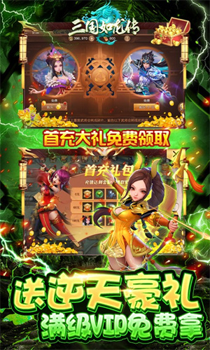 三国如龙传全神将版下载 第4张图片