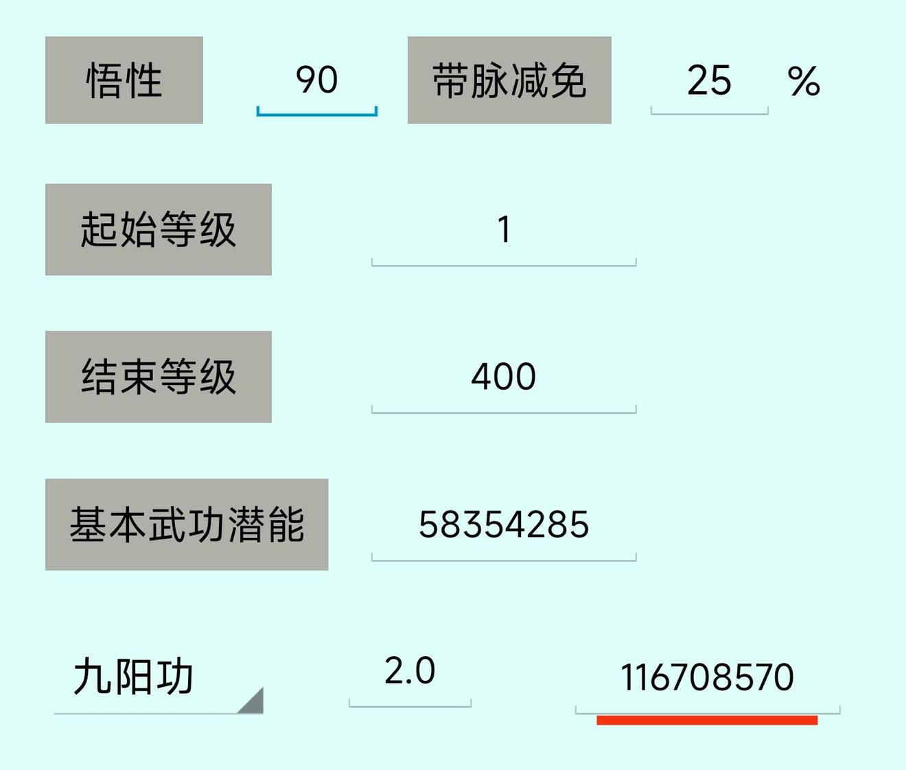 暴走英雄坛特殊暗号版游戏攻略2