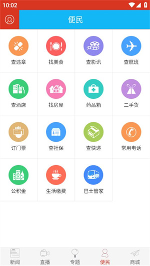 景德镇日报电子版app使用方法3